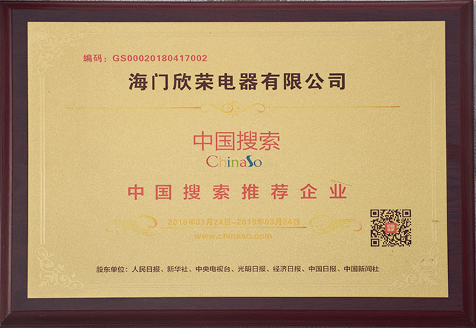 中國(guó)搜索推薦企業(yè)