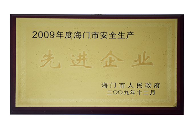 先進(jìn)企業(yè)